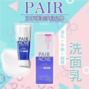 面部痘痘護理/ 袪印