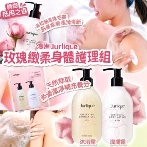 Jurlique Softening Rose Body系列套裝 300mlx2