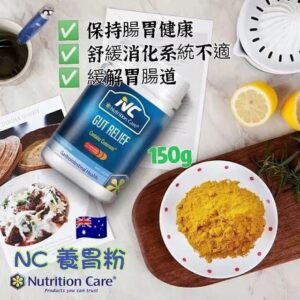 澳洲 Nutrition Care 養胃粉150g