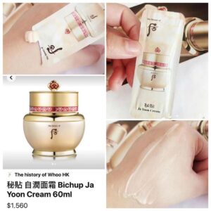 韓國WHOO后秘貼自潤面霜1ml裝 一套10包