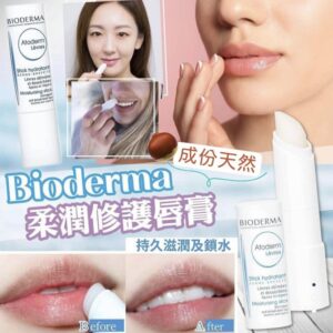 法國Bioderma柔潤修護唇膏4g
