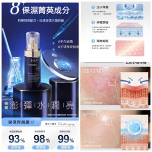 TRUU藍銅玻尿酸保濕修復精華