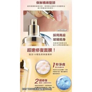 TRUU 黃金修護泡泡面膜（120ml）