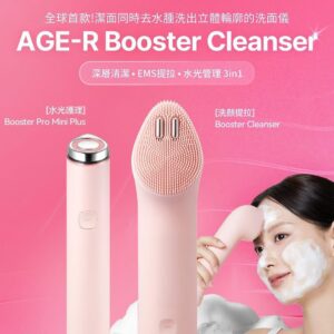 AGE-R Booster Cleanser Head + Booster Pro mini plus 套装